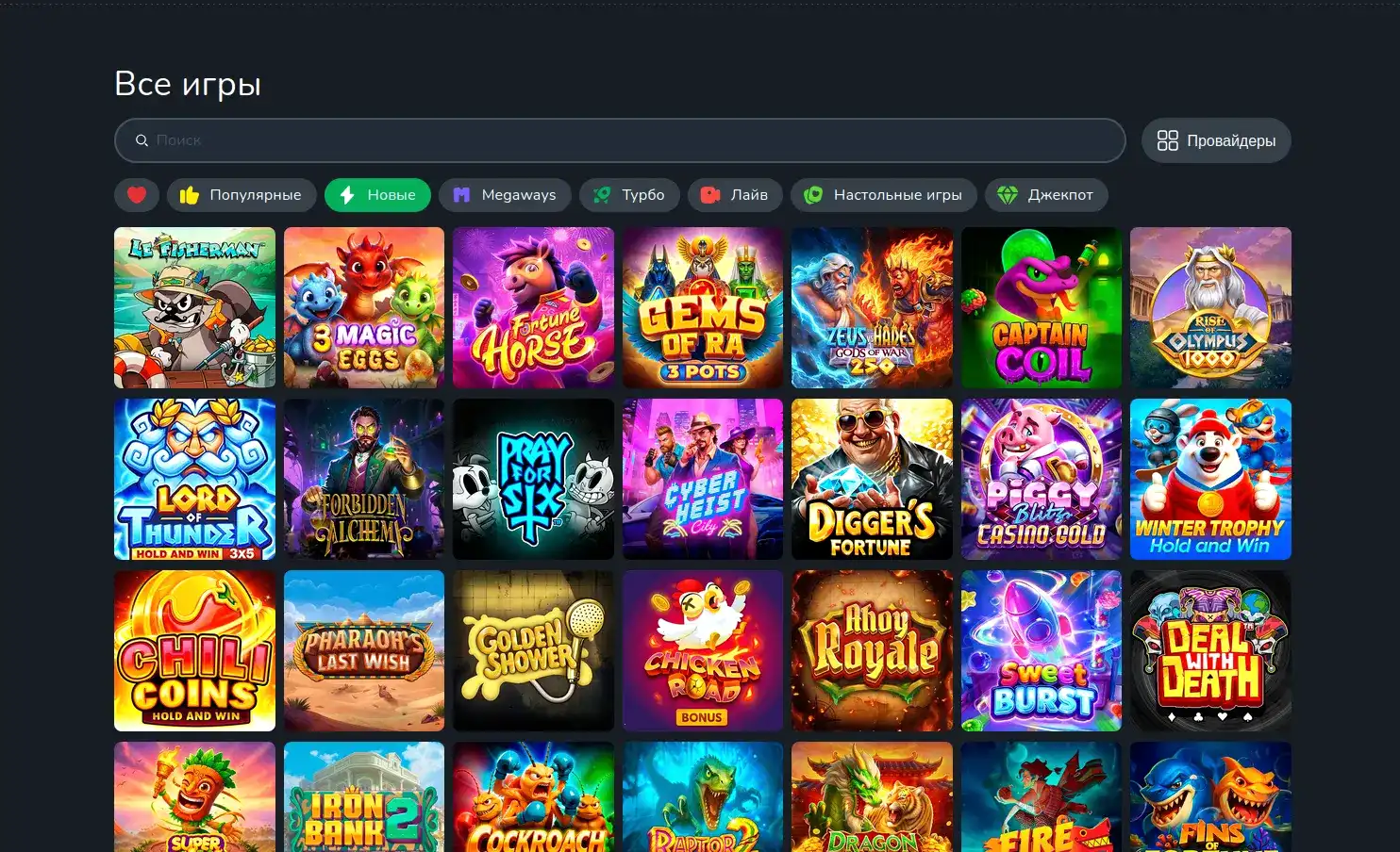 Бонусная программа Marvel casino